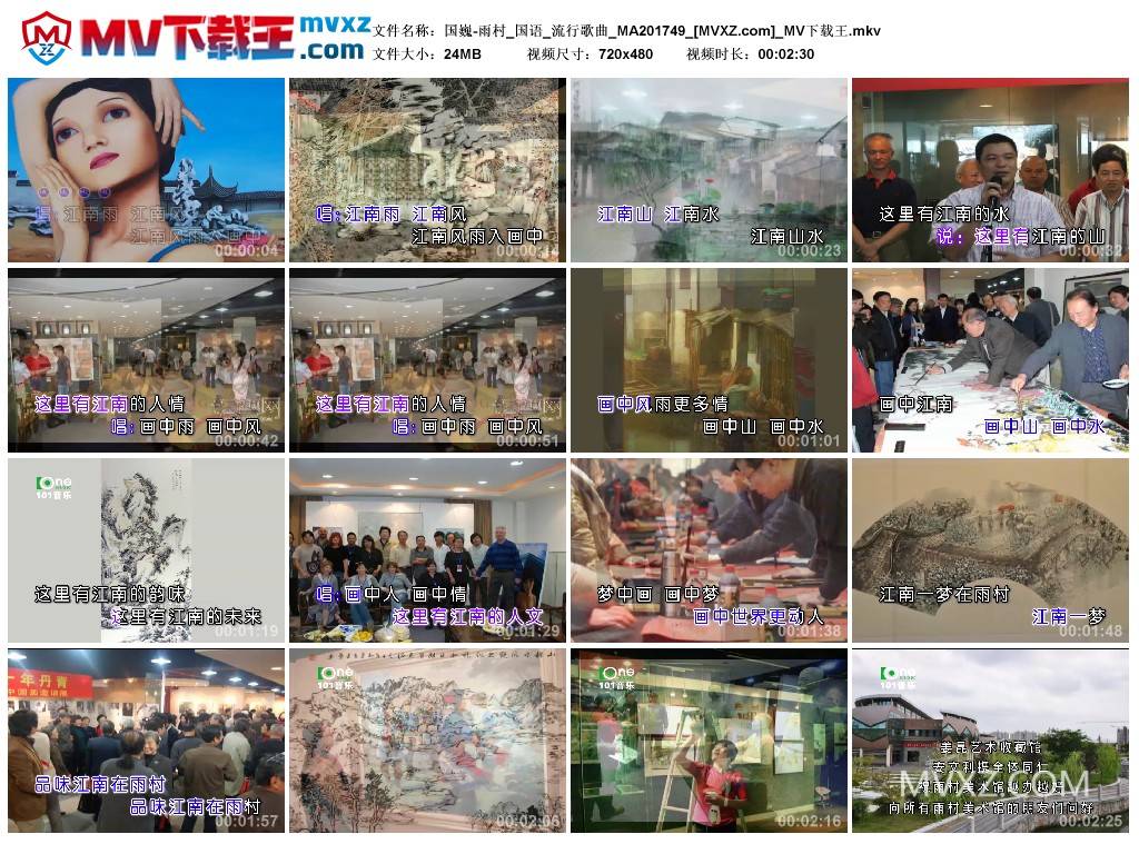 国巍-雨村_国语_流行歌曲_MA201749